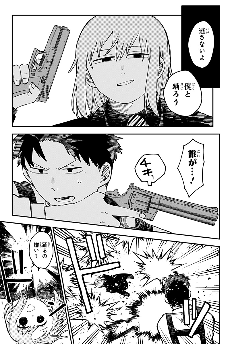 Youchien Wars - Chapter 95 - Page 23
