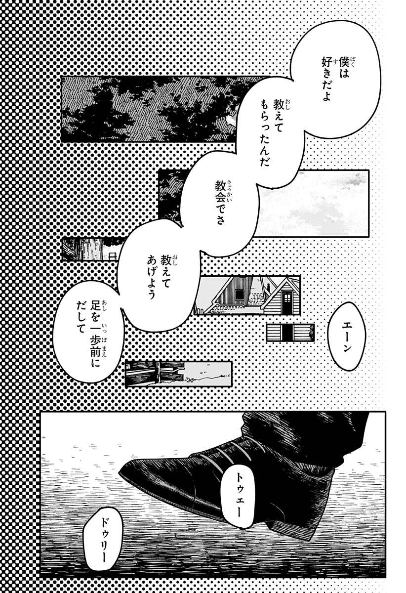 Youchien Wars - Chapter 95 - Page 24