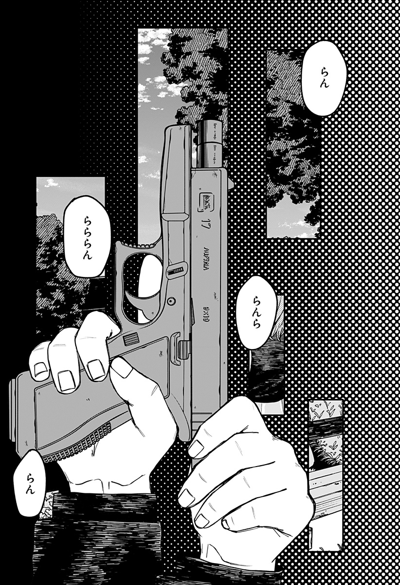 Youchien Wars - Chapter 95 - Page 25