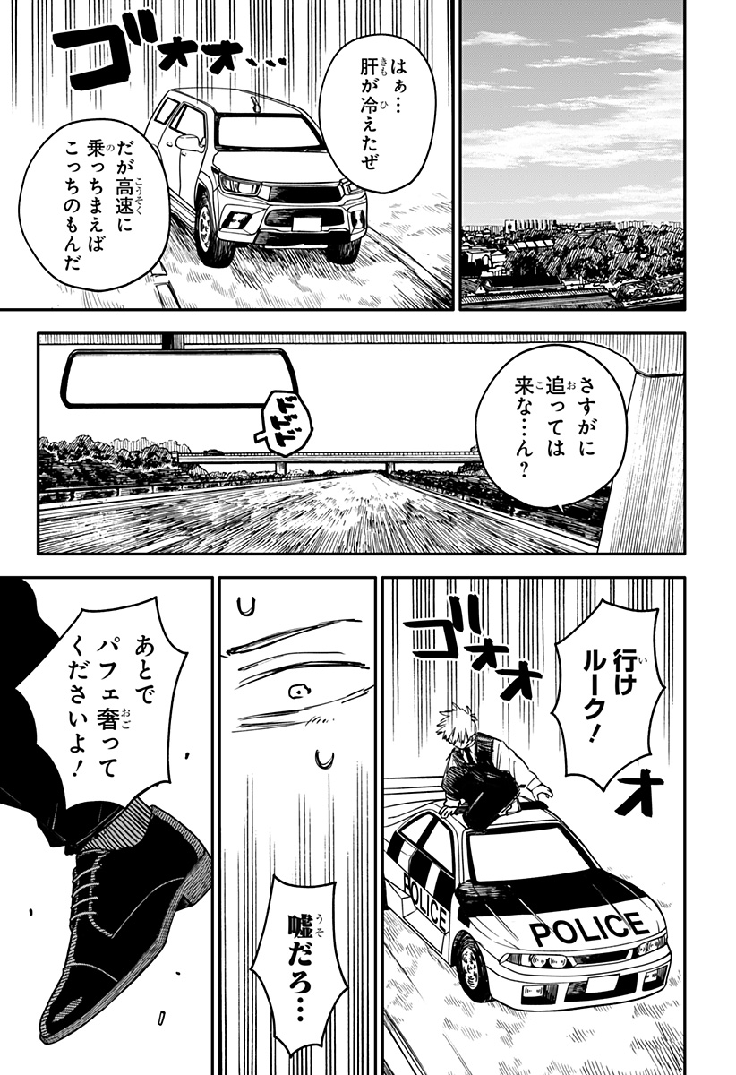 Youchien Wars - Chapter 97.5 - Page 10