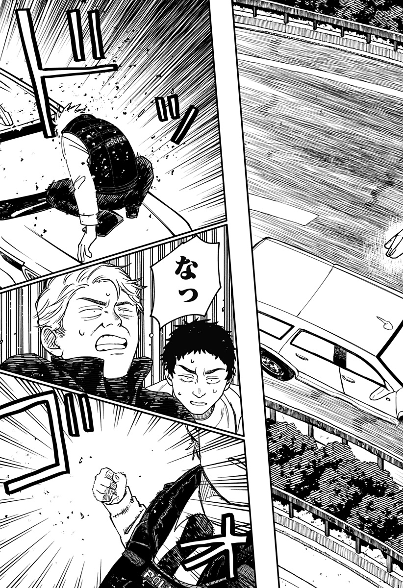 Youchien Wars - Chapter 97.5 - Page 12