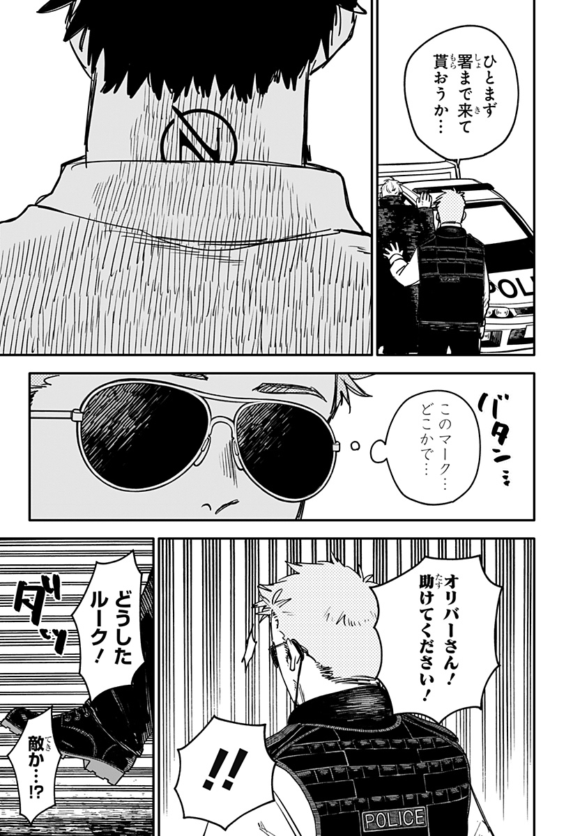 Youchien Wars - Chapter 97.5 - Page 14