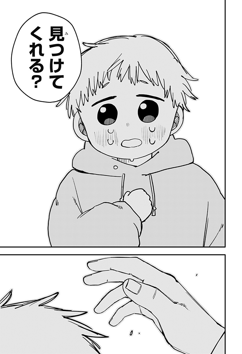 Youchien Wars - Chapter 97.5 - Page 18