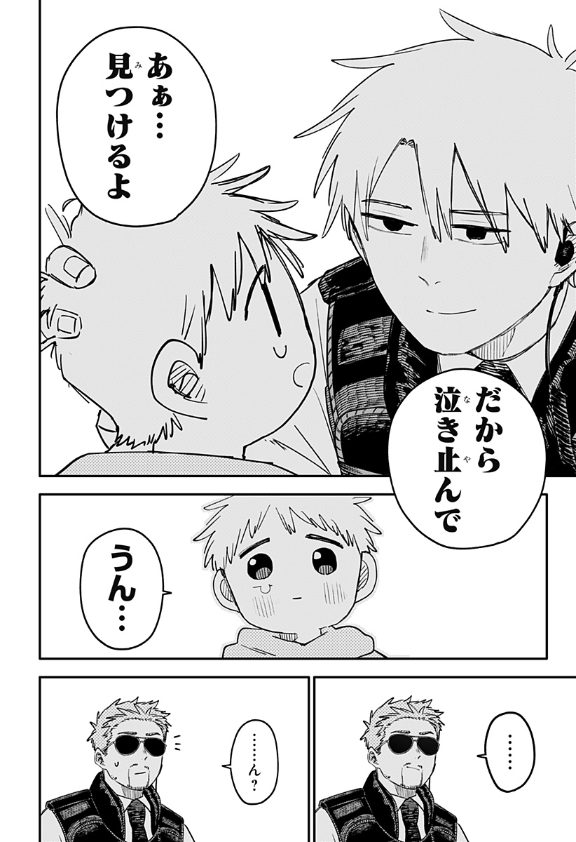 Youchien Wars - Chapter 97.5 - Page 19