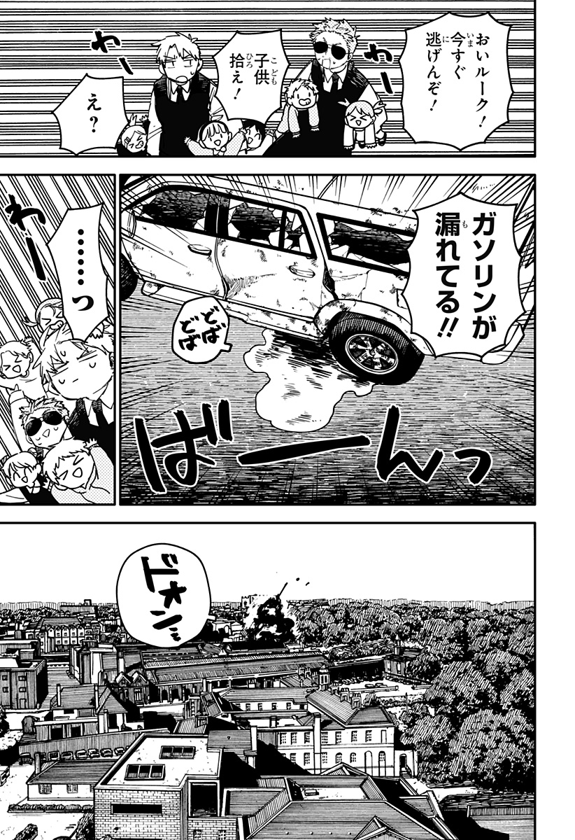 Youchien Wars - Chapter 97.5 - Page 20