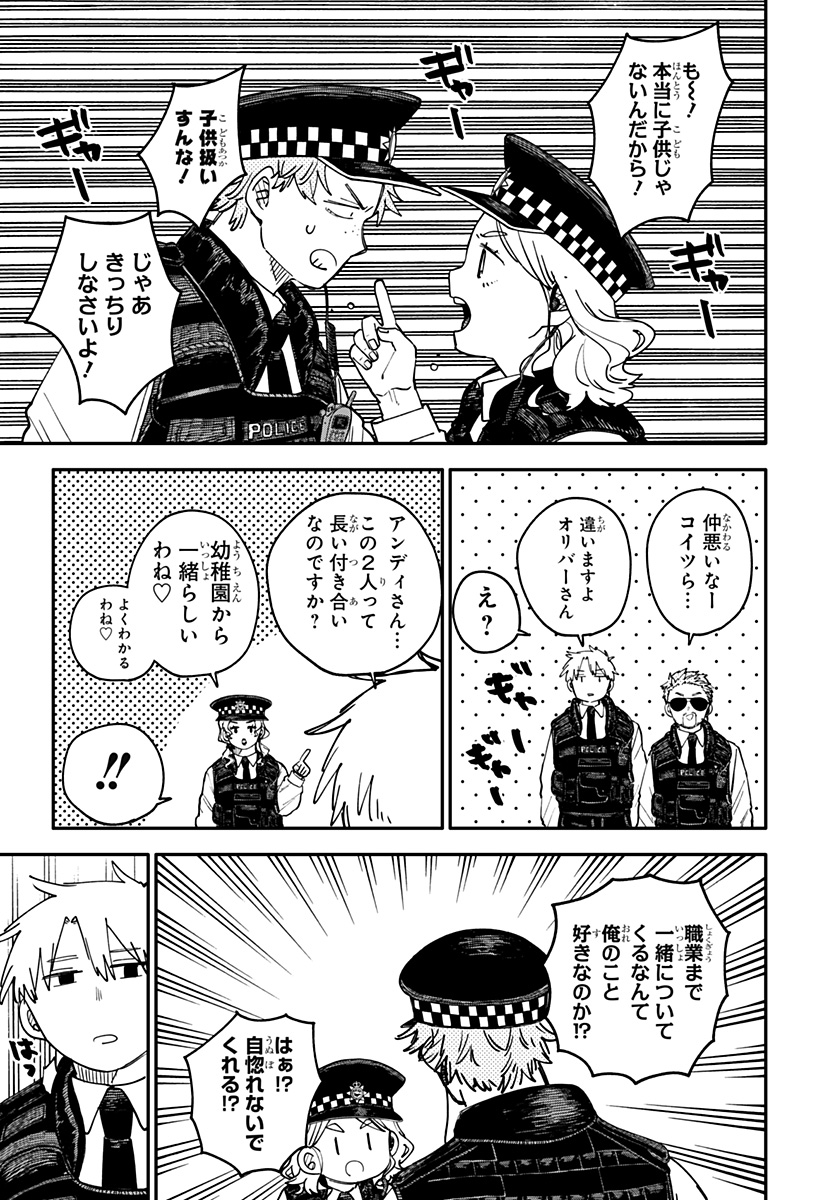 Youchien Wars - Chapter 97.5 - Page 24