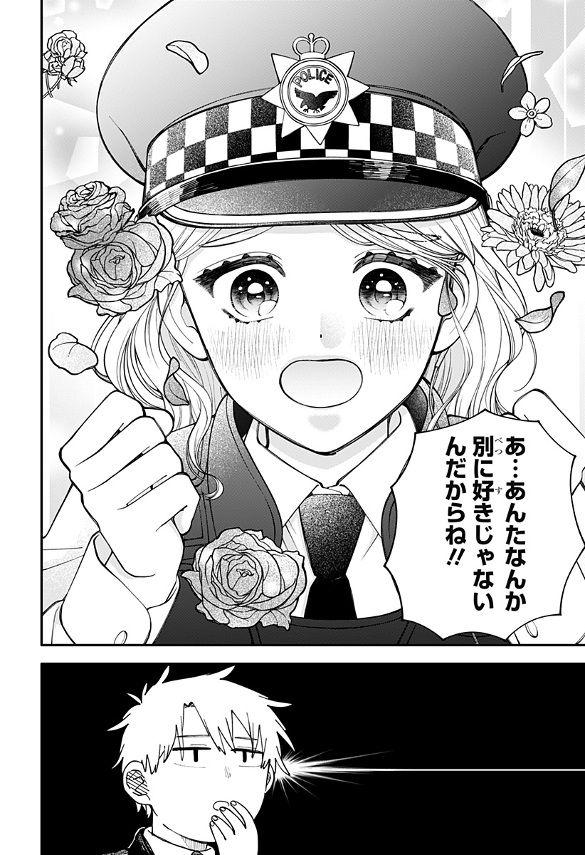 Youchien Wars - Chapter 97.5 - Page 25