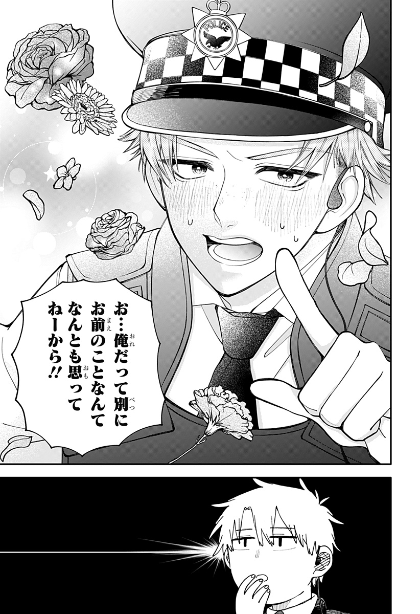 Youchien Wars - Chapter 97.5 - Page 26