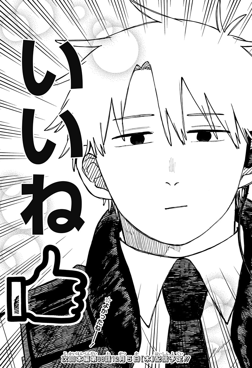 Youchien Wars - Chapter 97.5 - Page 28