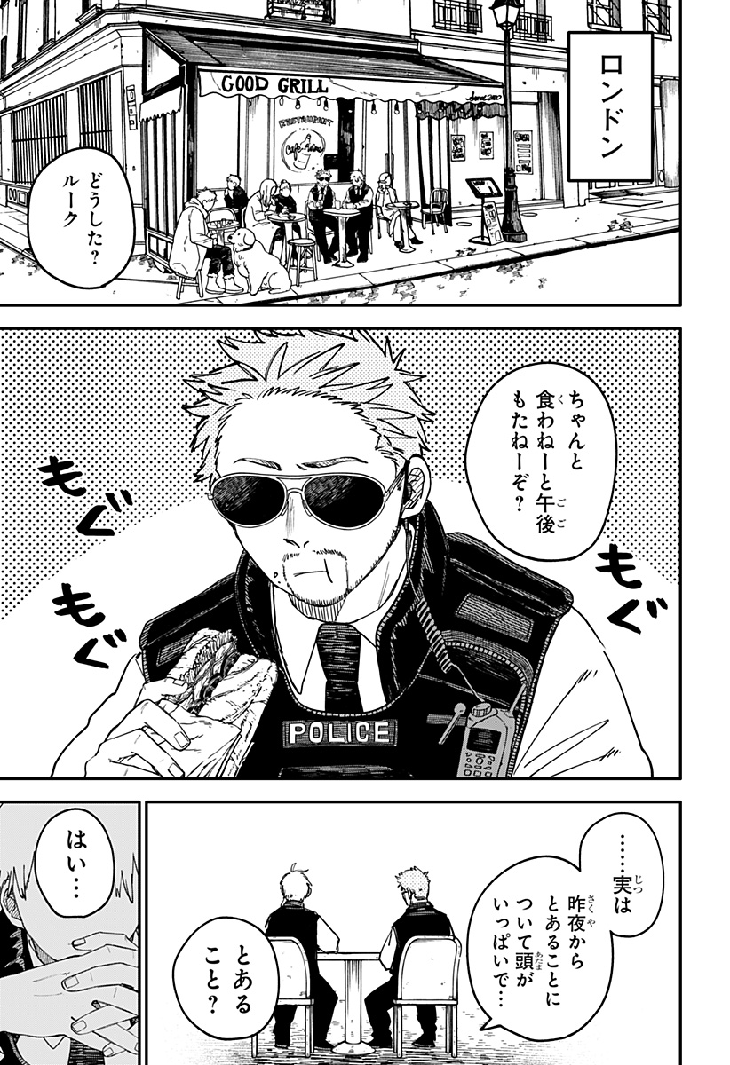 Youchien Wars - Chapter 97.5 - Page 4