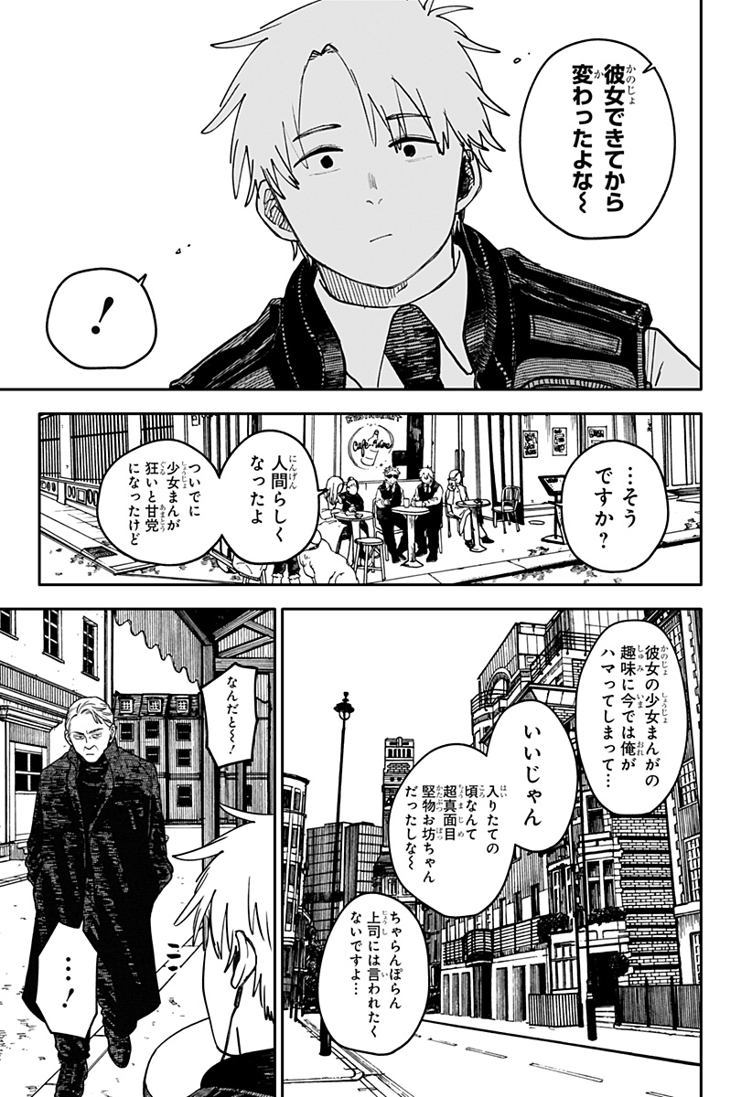 Youchien Wars - Chapter 97.5 - Page 6