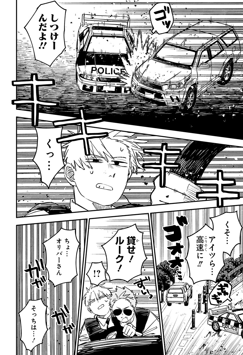 Youchien Wars - Chapter 97.5 - Page 9