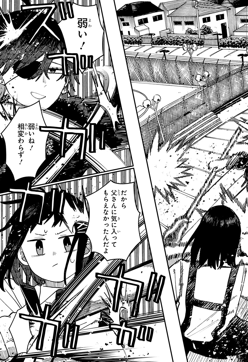 Youchien Wars - Chapter 97 - Page 11