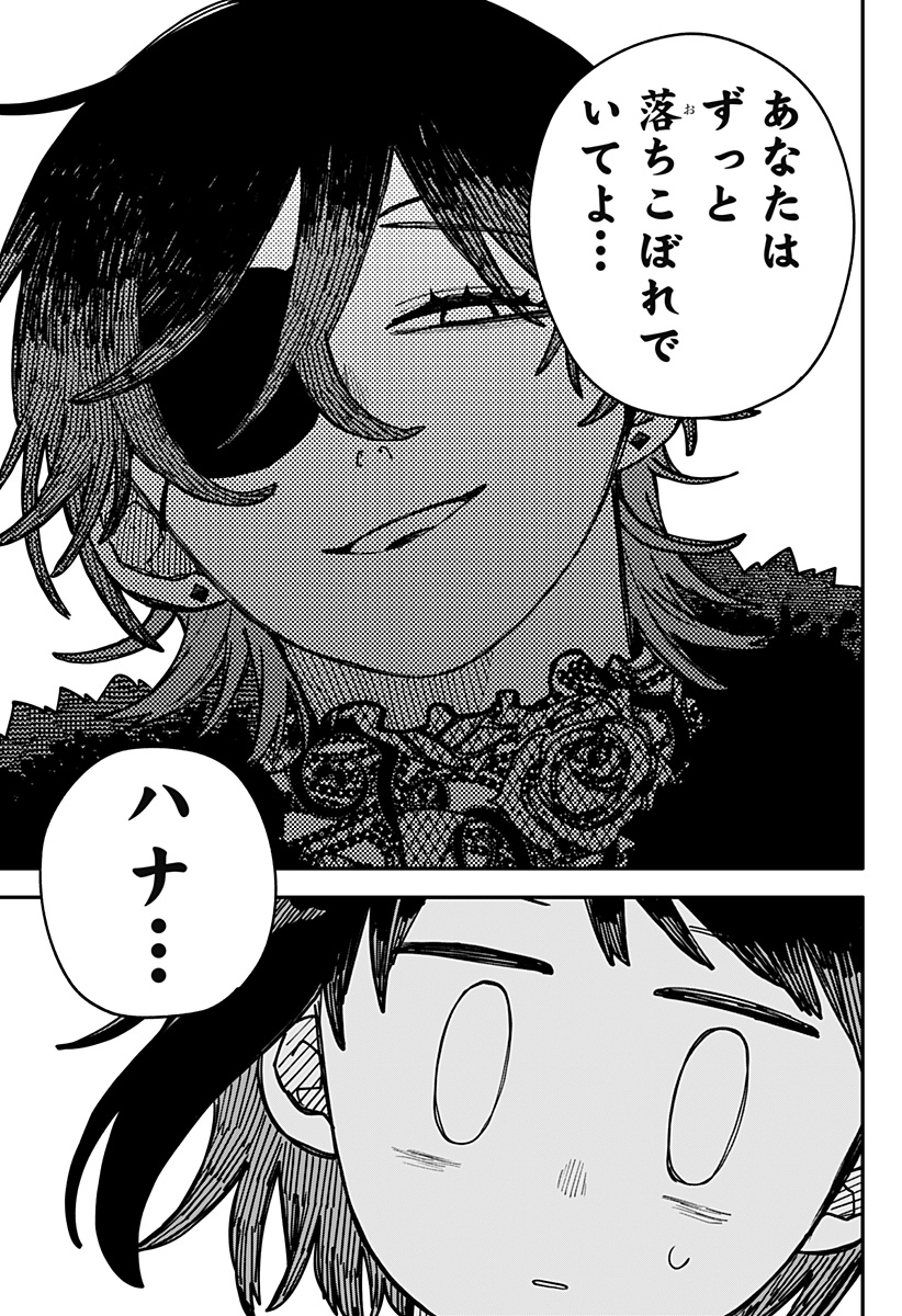 Youchien Wars - Chapter 97 - Page 13
