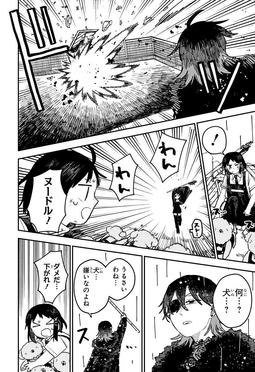 Youchien Wars - Chapter 97 - Page 14