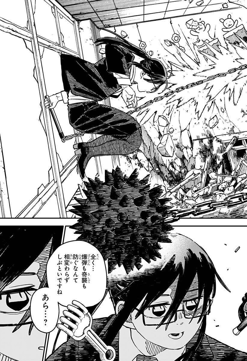 Youchien Wars - Chapter 97 - Page 5