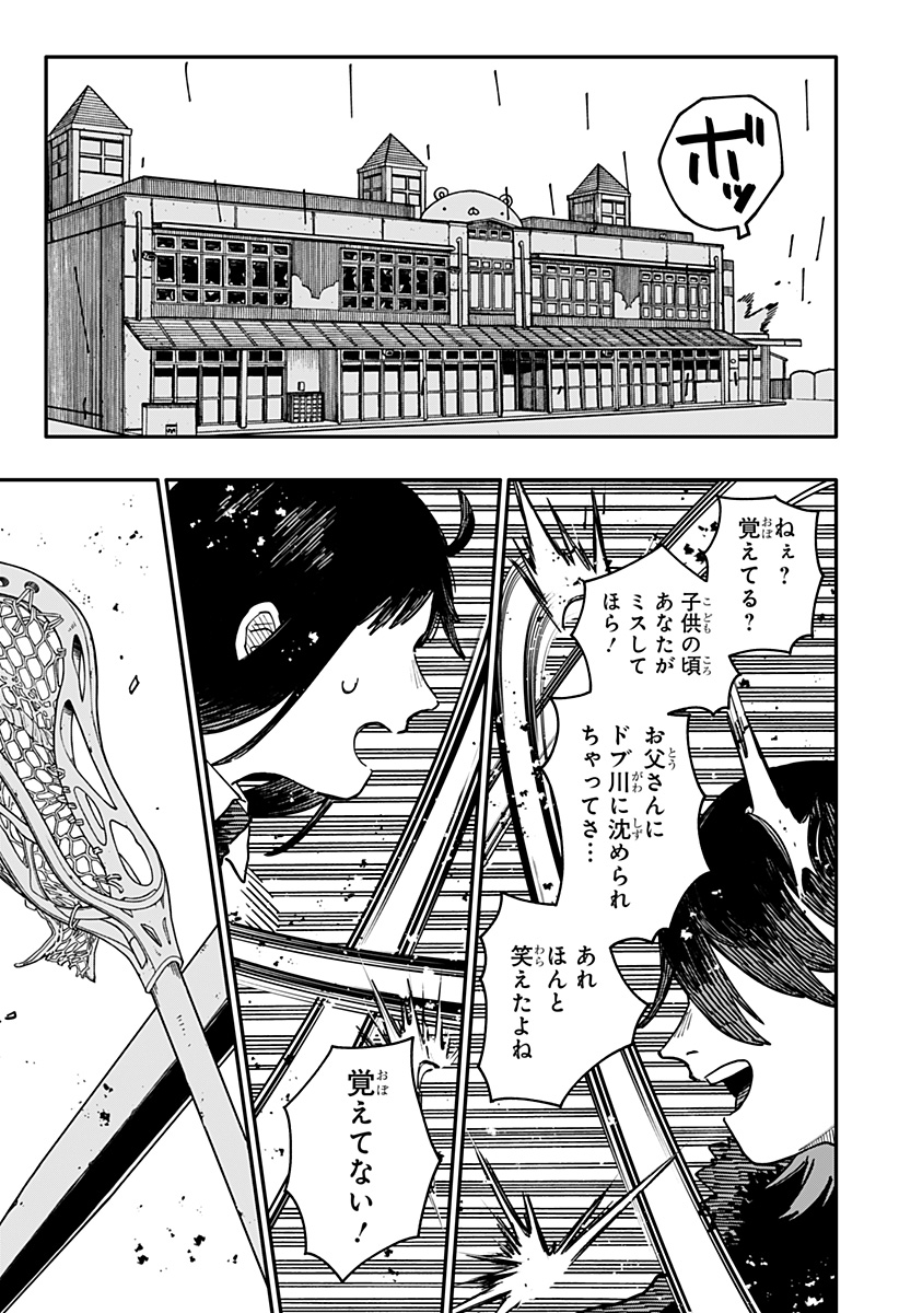 Youchien Wars - Chapter 97 - Page 9