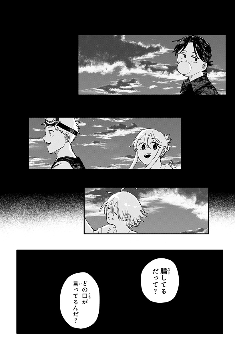 Youchien Wars - Chapter 99 - Page 21