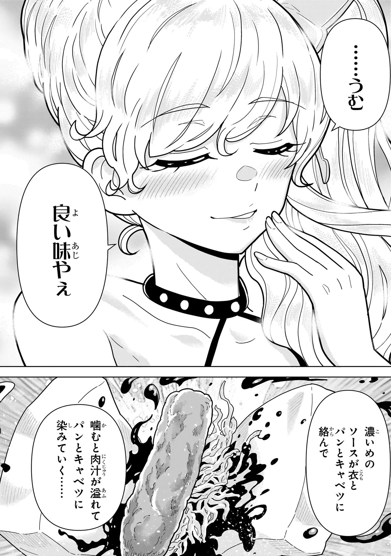 Youheidan no Ryouriban - Chapter 11.3 - Page 10