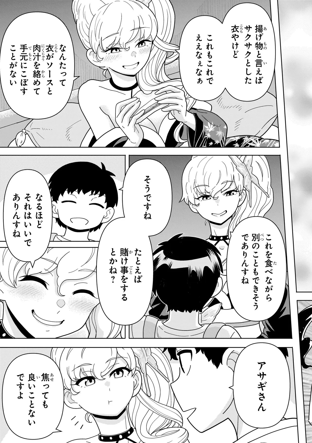 Youheidan no Ryouriban - Chapter 11.3 - Page 11