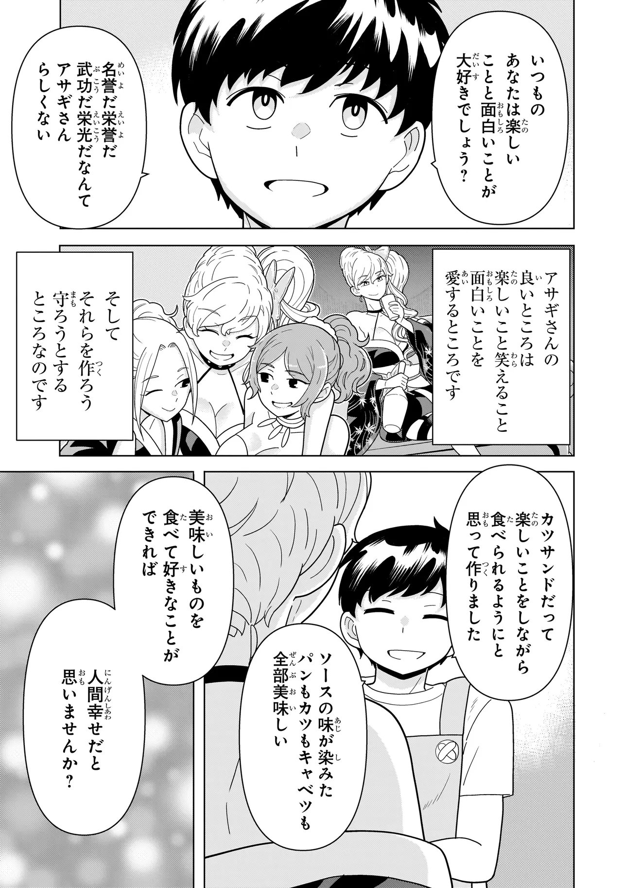 Youheidan no Ryouriban - Chapter 11.3 - Page 13