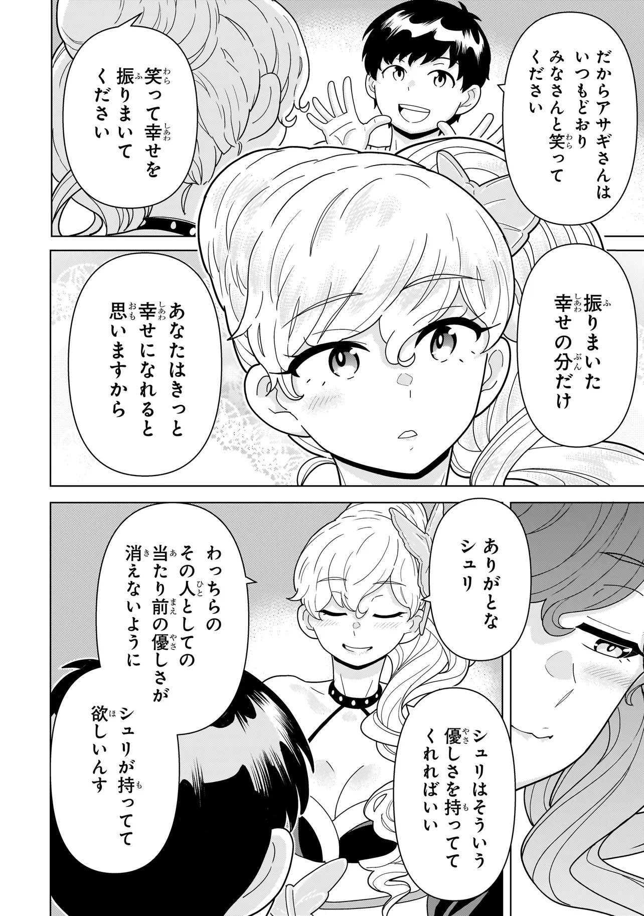 Youheidan no Ryouriban - Chapter 11.3 - Page 14