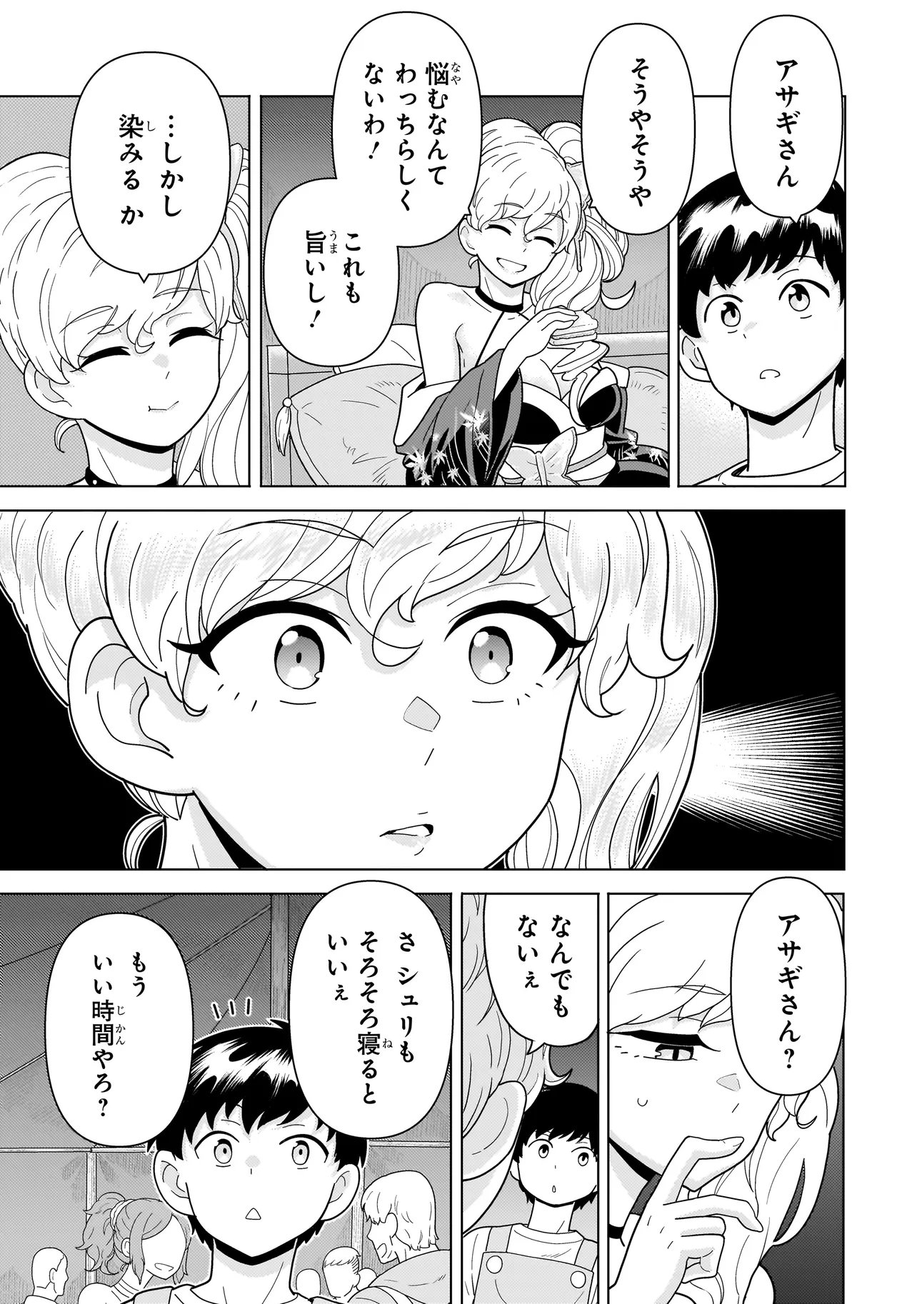 Youheidan no Ryouriban - Chapter 11.3 - Page 15