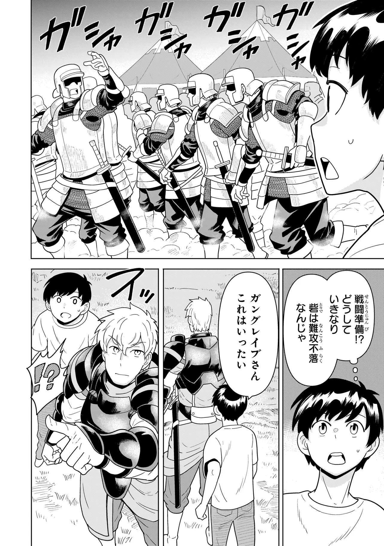 Youheidan no Ryouriban - Chapter 11.3 - Page 18