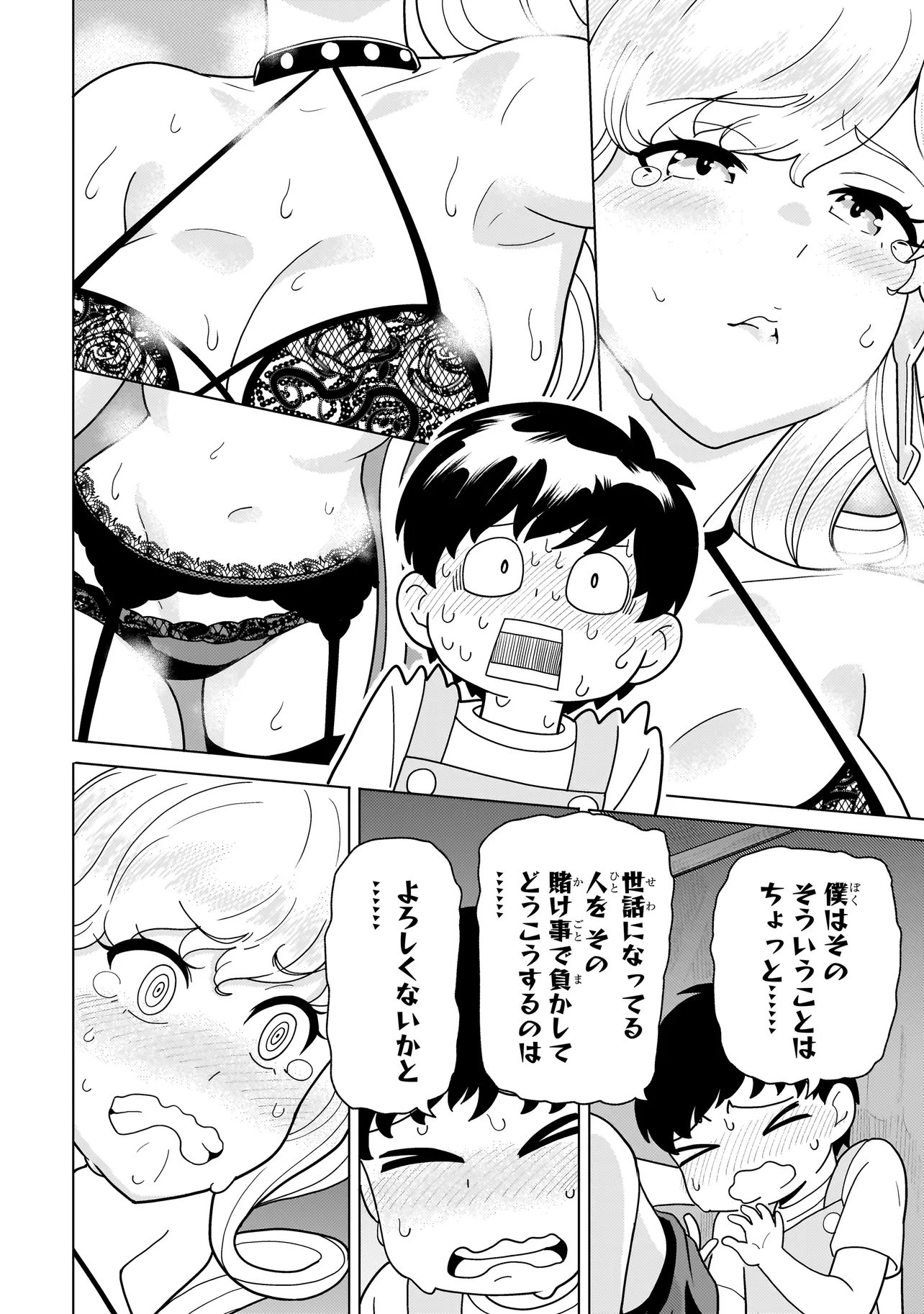 Youheidan no Ryouriban - Chapter 11.3 - Page 2