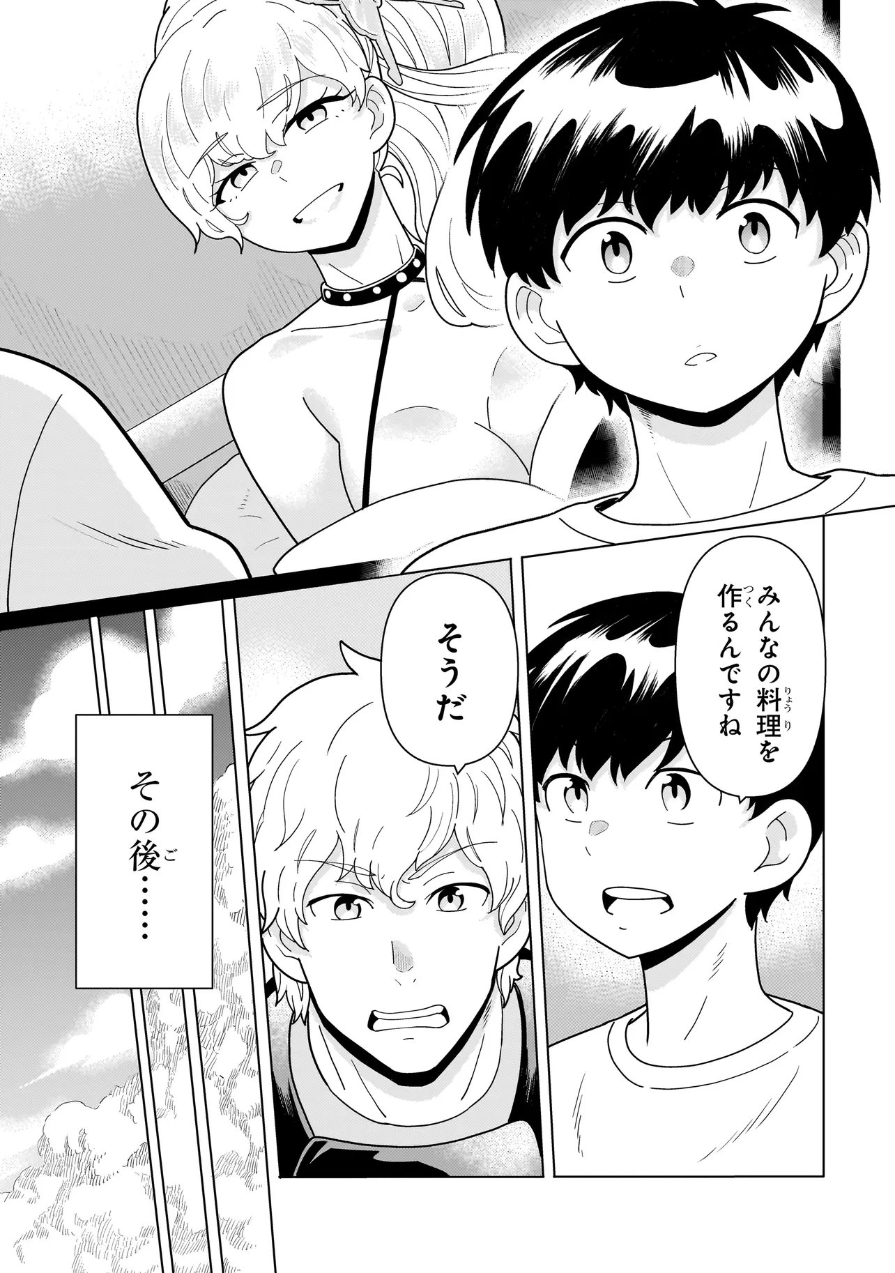 Youheidan no Ryouriban - Chapter 11.3 - Page 21