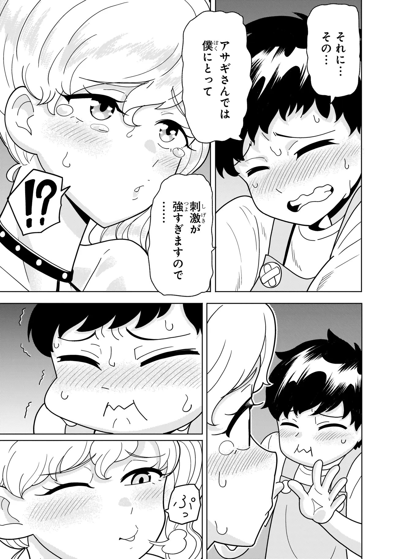 Youheidan no Ryouriban - Chapter 11.3 - Page 3