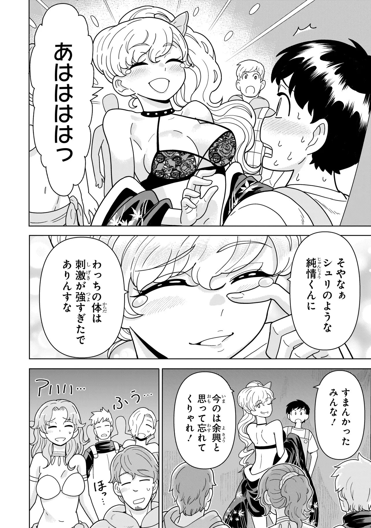 Youheidan no Ryouriban - Chapter 11.3 - Page 4