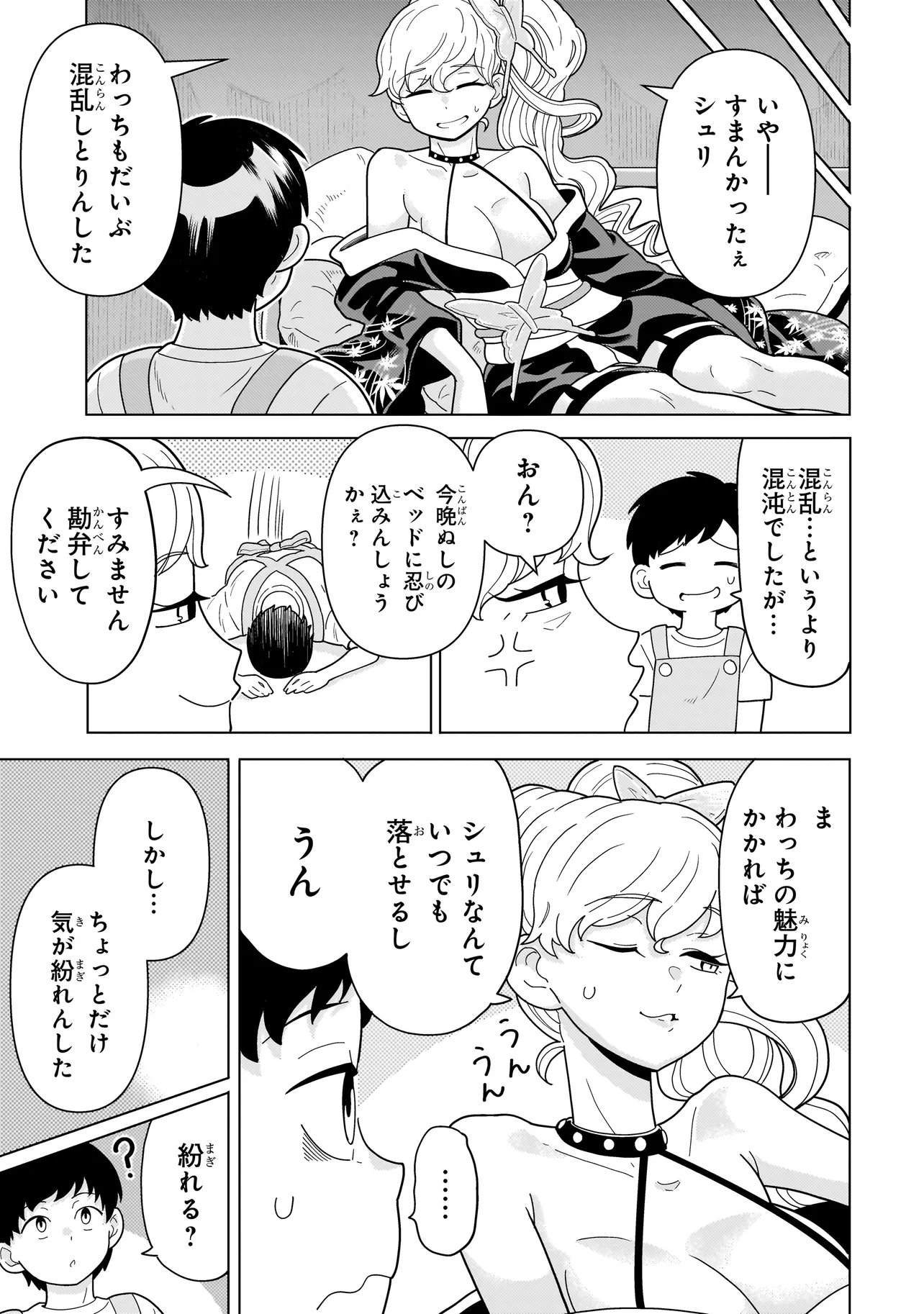 Youheidan no Ryouriban - Chapter 11.3 - Page 5