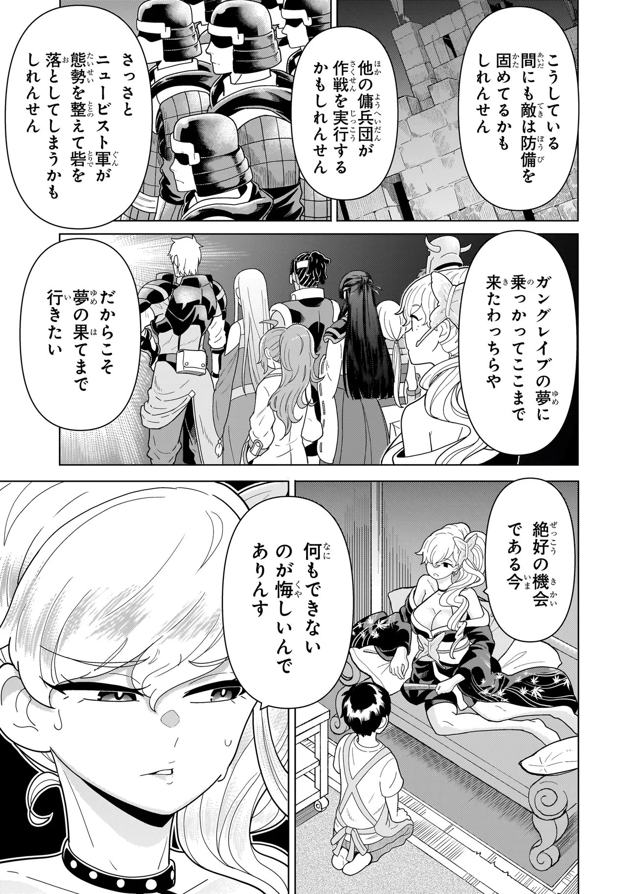 Youheidan no Ryouriban - Chapter 11.3 - Page 7