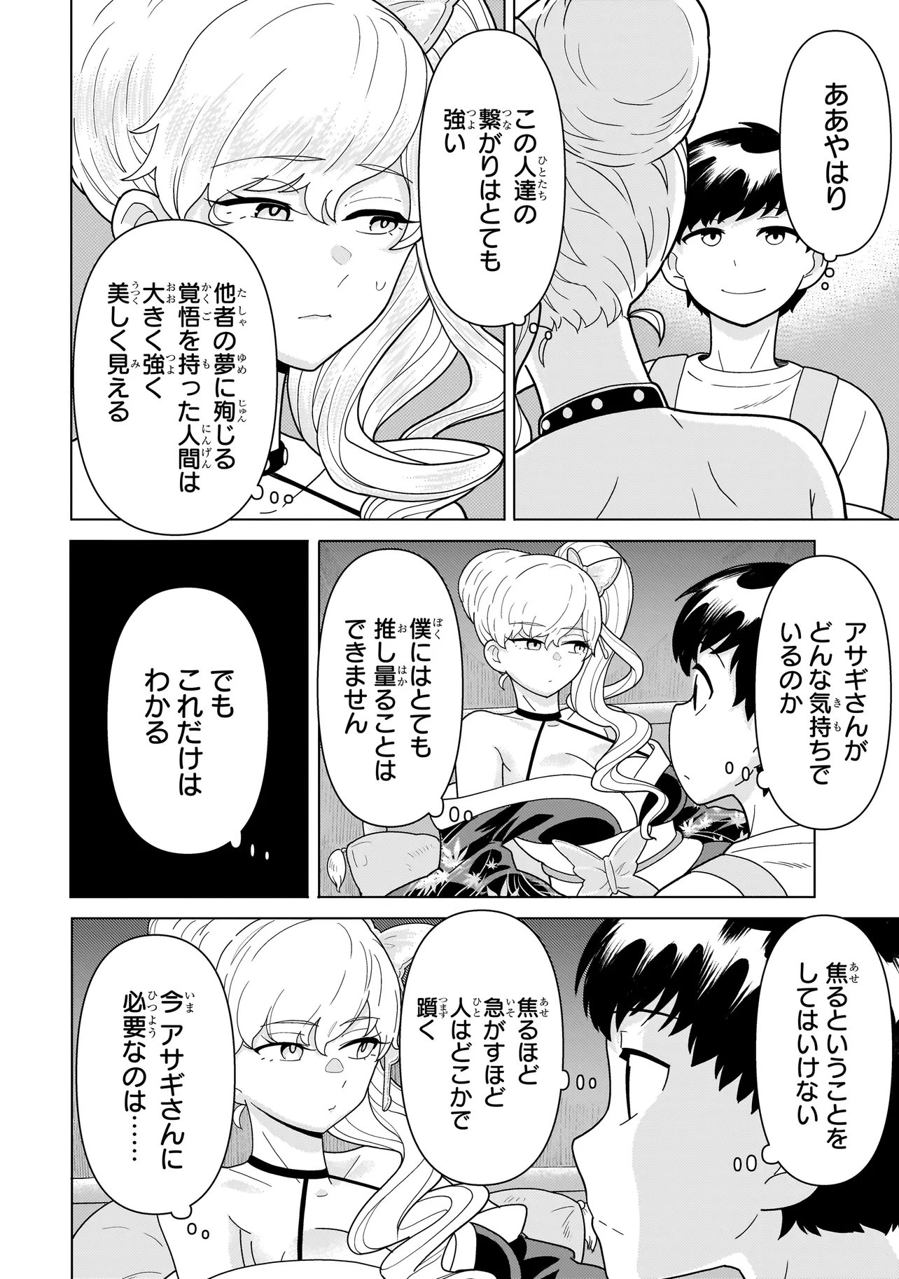 Youheidan no Ryouriban - Chapter 11.3 - Page 8