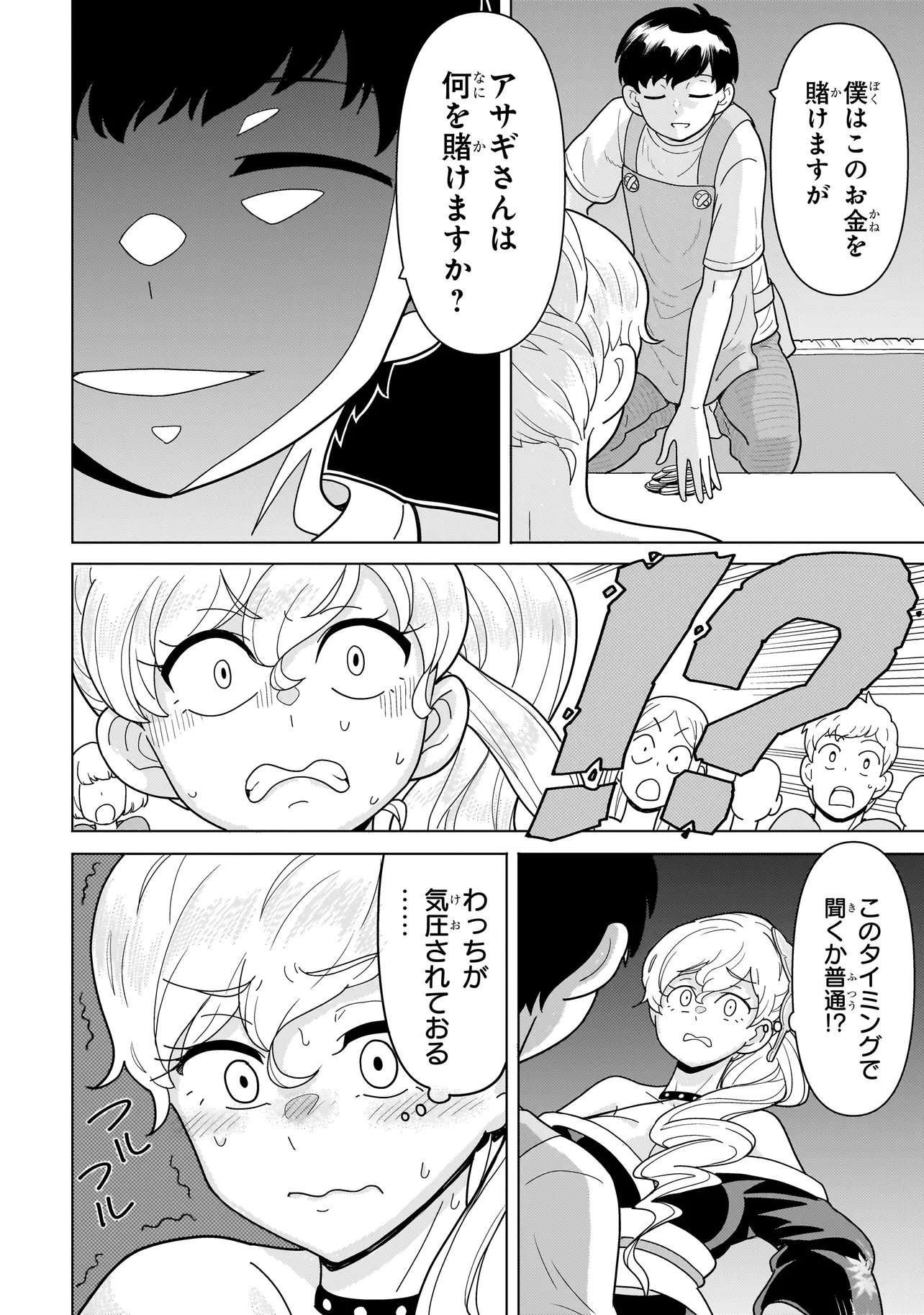 Youheidan no Ryouriban - Chapter 12.2 - Page 12