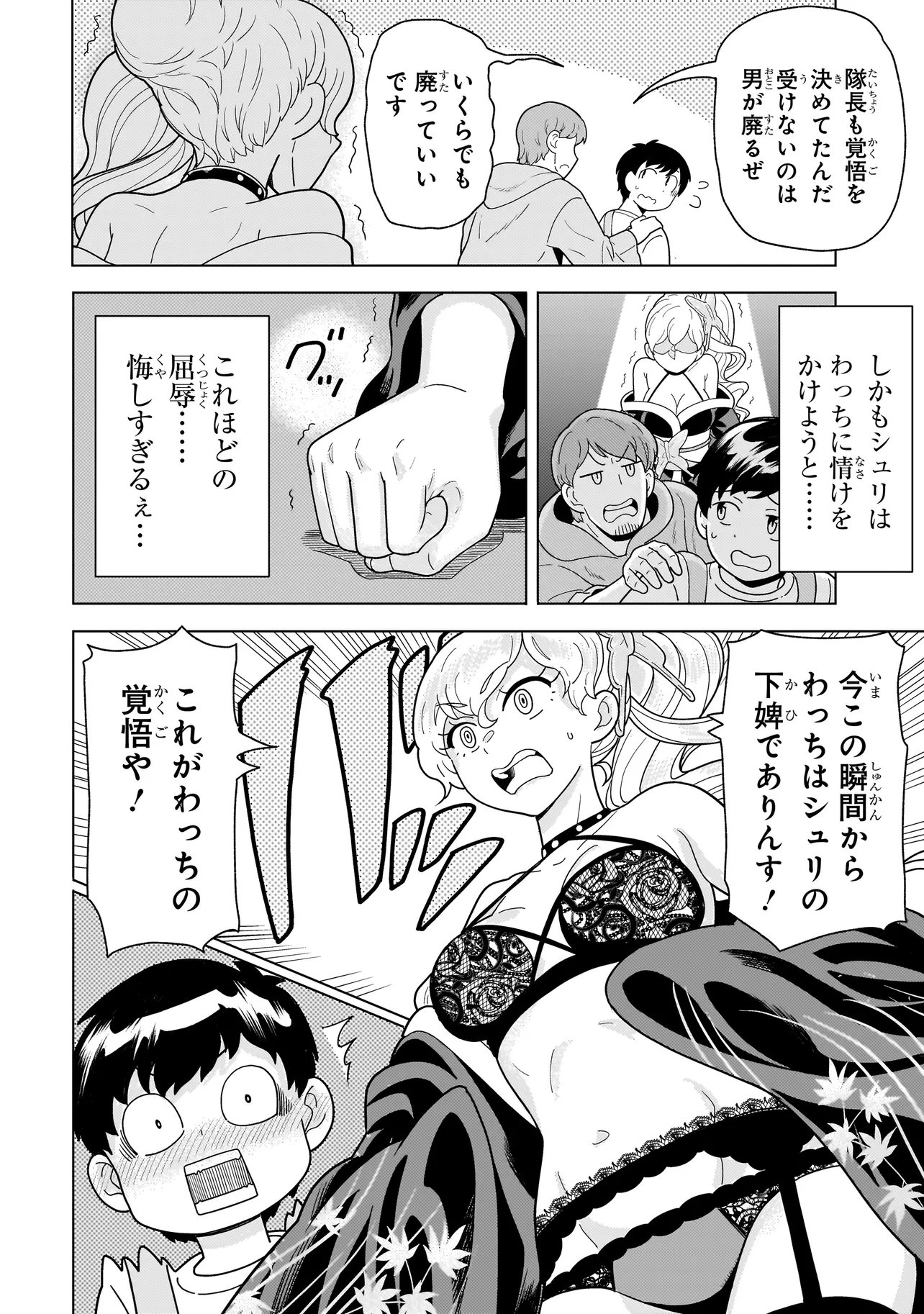 Youheidan no Ryouriban - Chapter 12.2 - Page 16