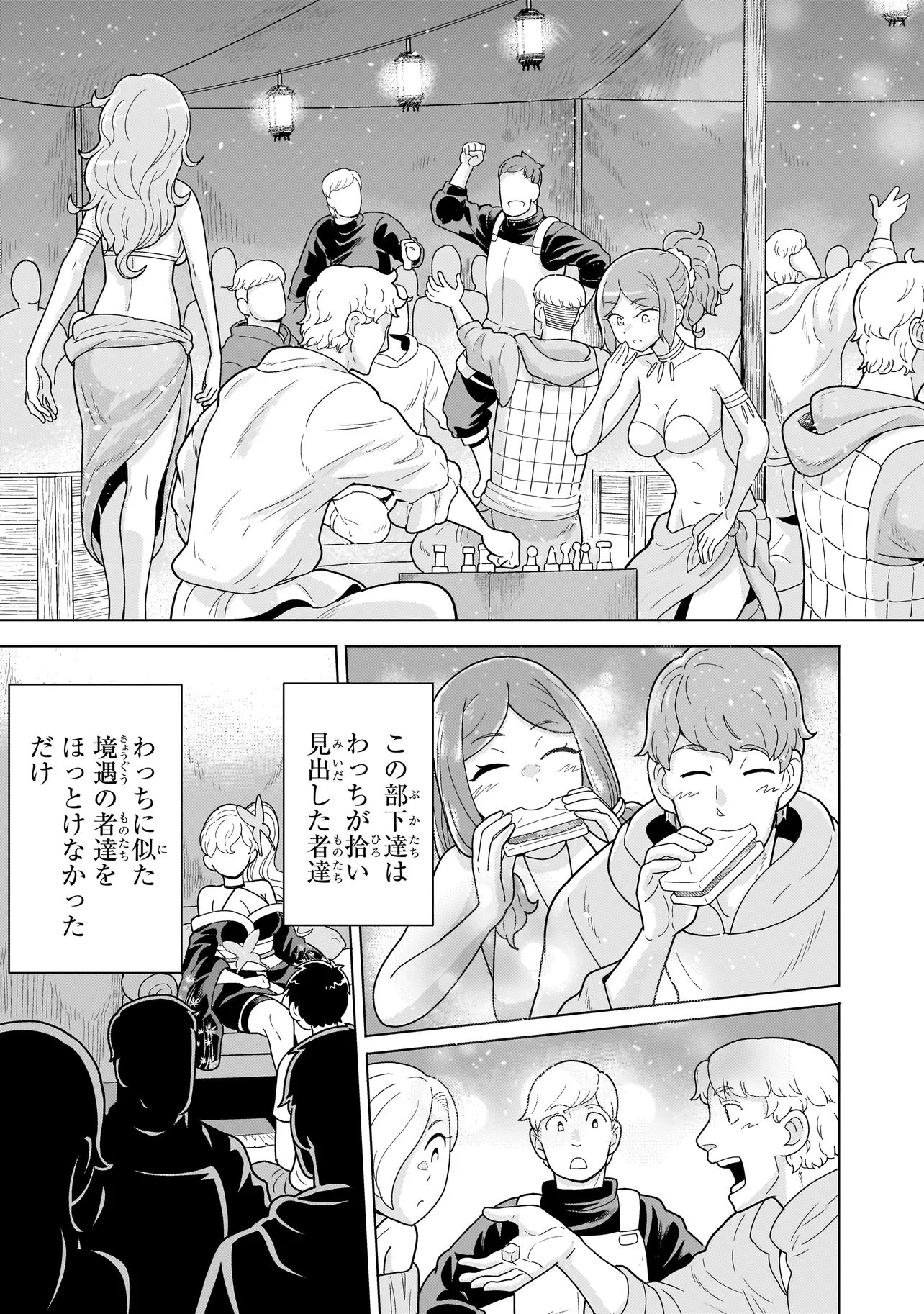 Youheidan no Ryouriban - Chapter 12.2 - Page 25