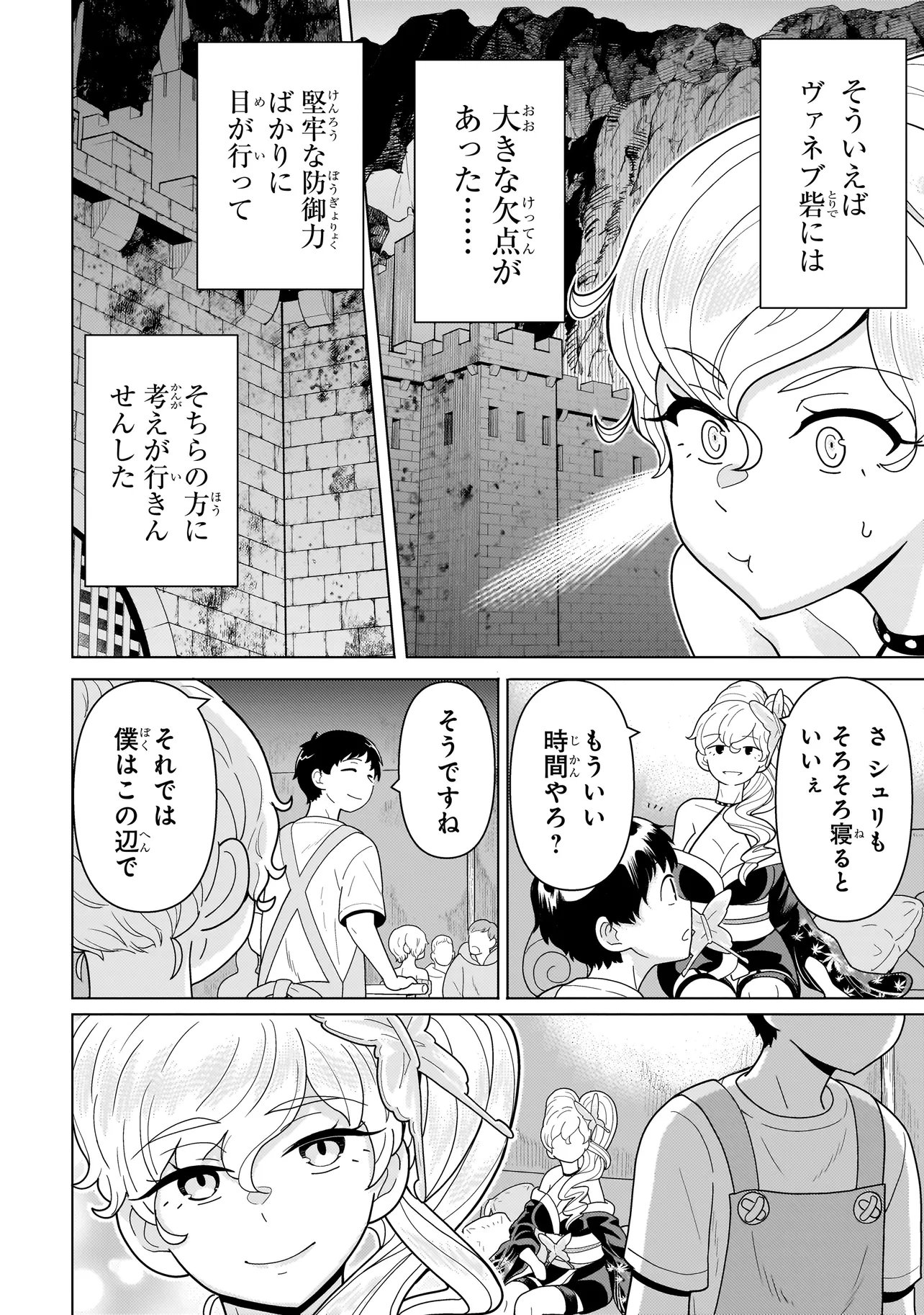 Youheidan no Ryouriban - Chapter 12.2 - Page 28