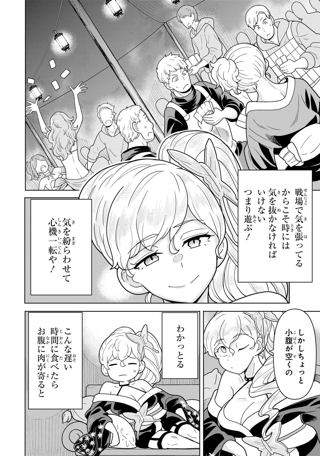 Youheidan no Ryouriban - Chapter 12.2 - Page 6