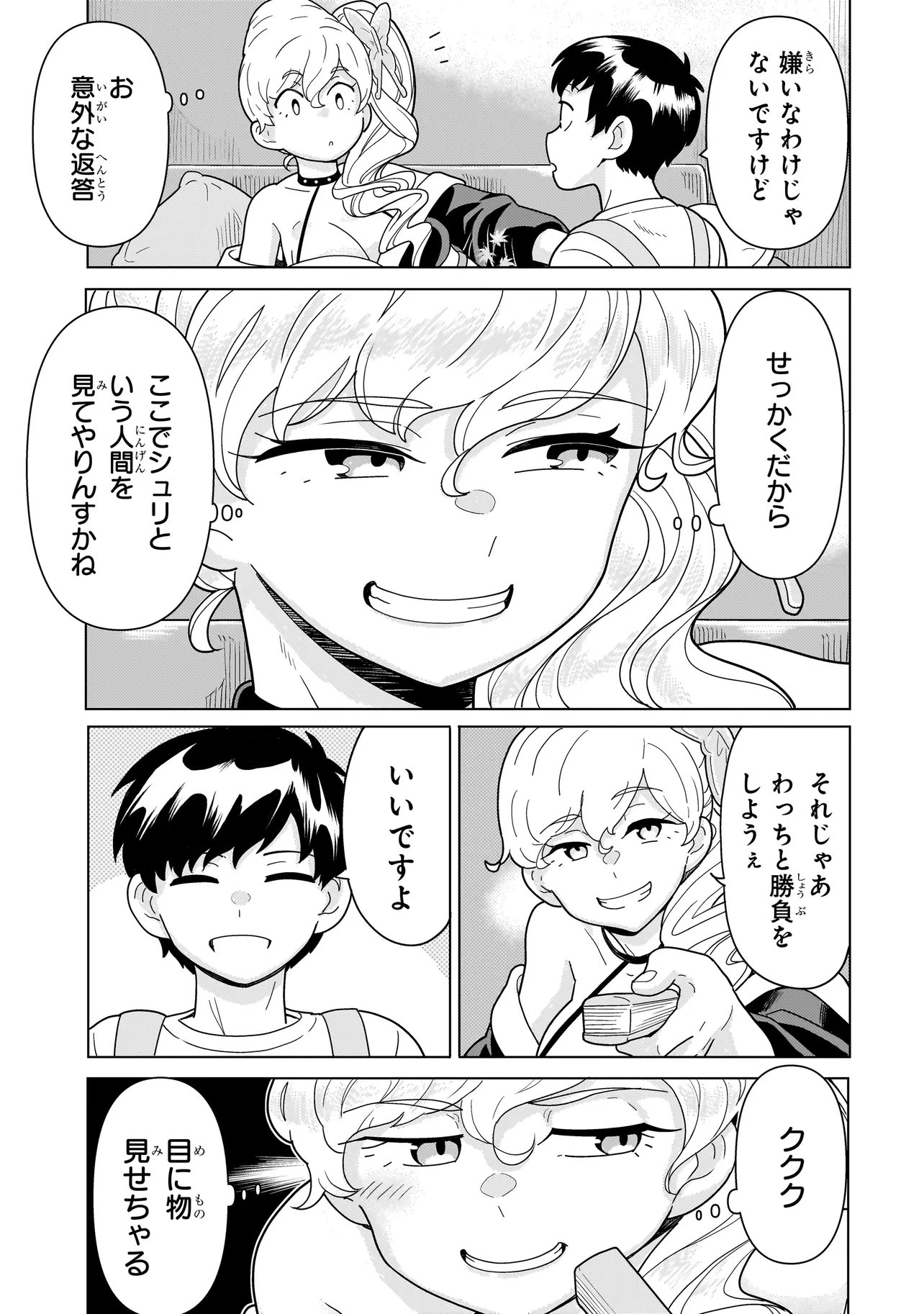 Youheidan no Ryouriban - Chapter 12.2 - Page 9