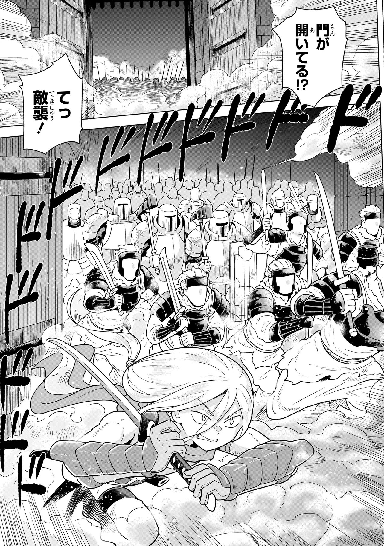 Youheidan no Ryouriban - Chapter 12.3 - Page 10