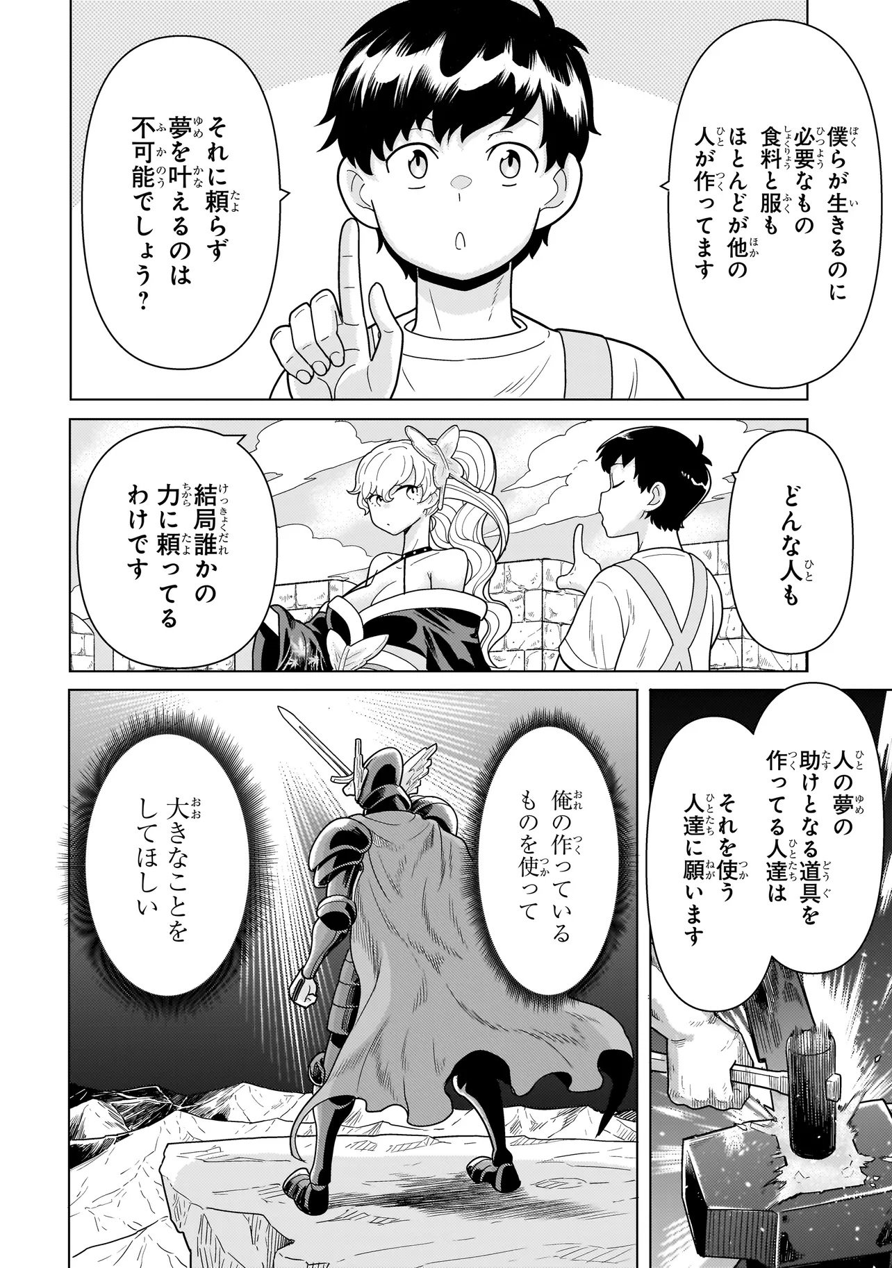 Youheidan no Ryouriban - Chapter 12.3 - Page 13