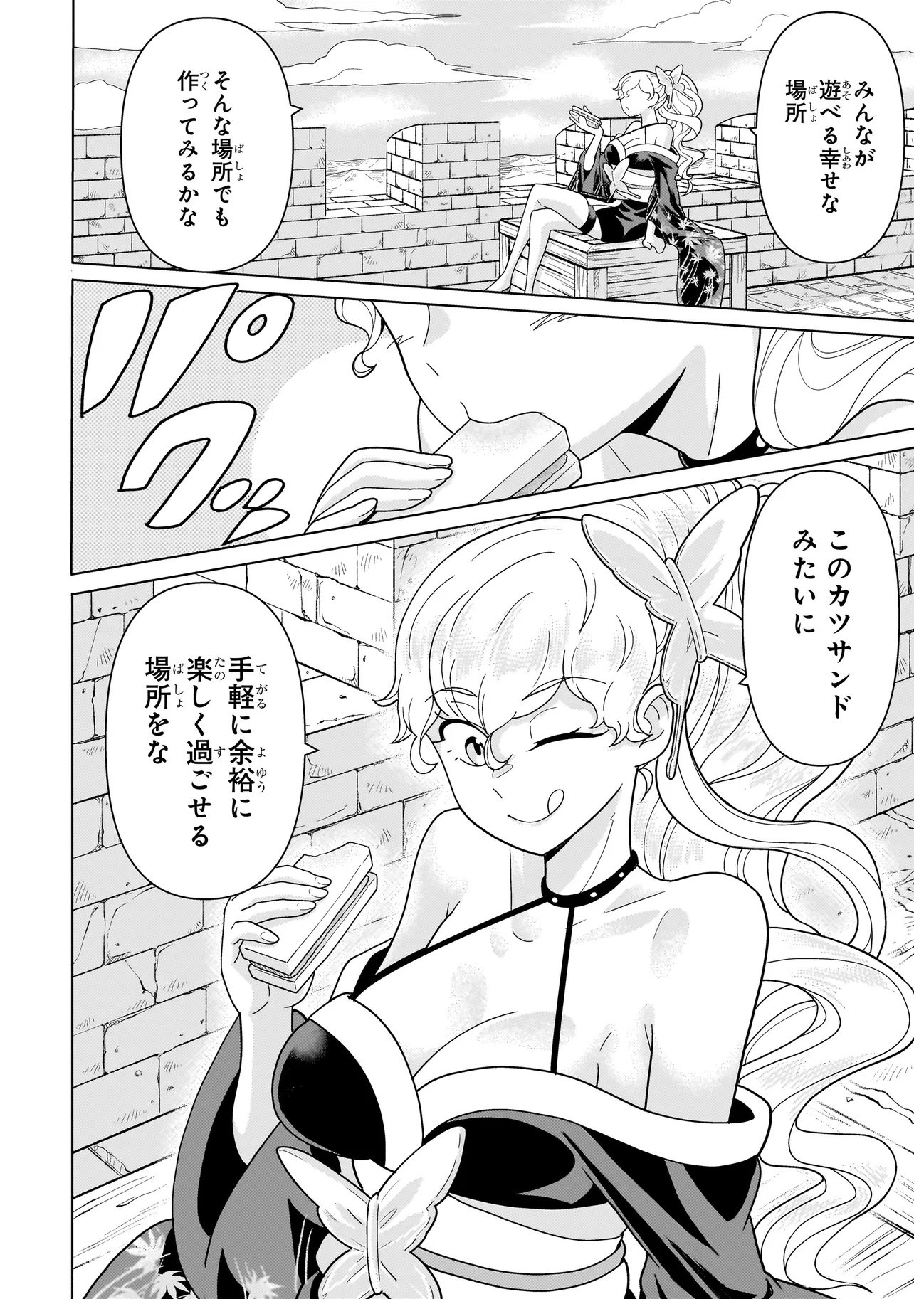 Youheidan no Ryouriban - Chapter 12.3 - Page 17