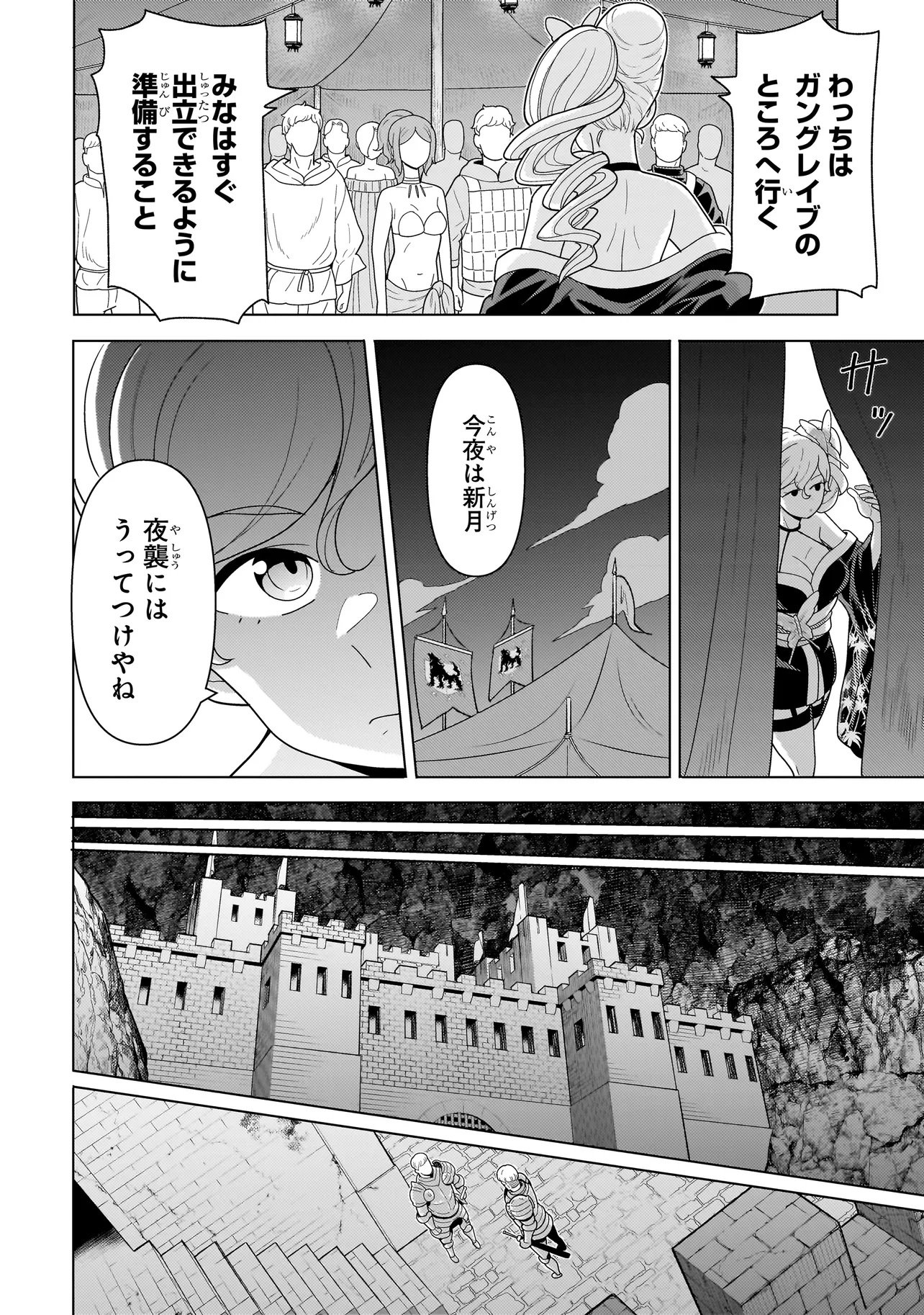 Youheidan no Ryouriban - Chapter 12.3 - Page 2