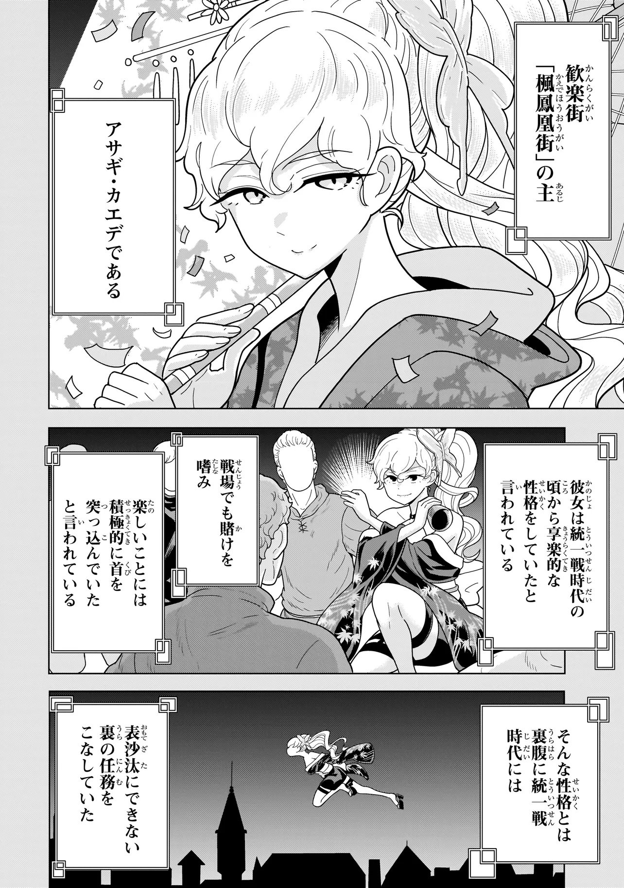 Youheidan no Ryouriban - Chapter 12.3 - Page 19