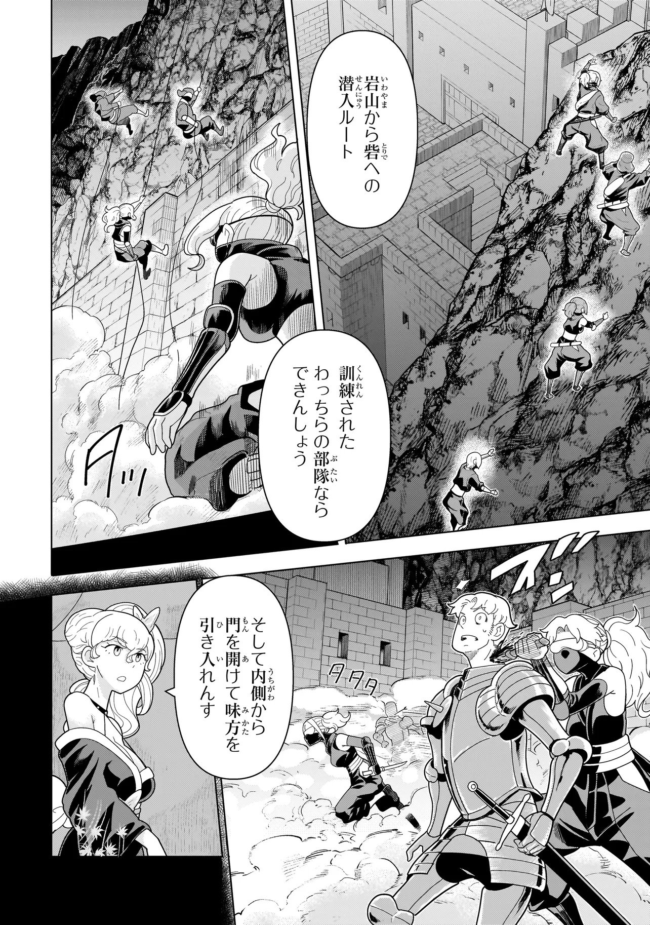 Youheidan no Ryouriban - Chapter 12.3 - Page 4