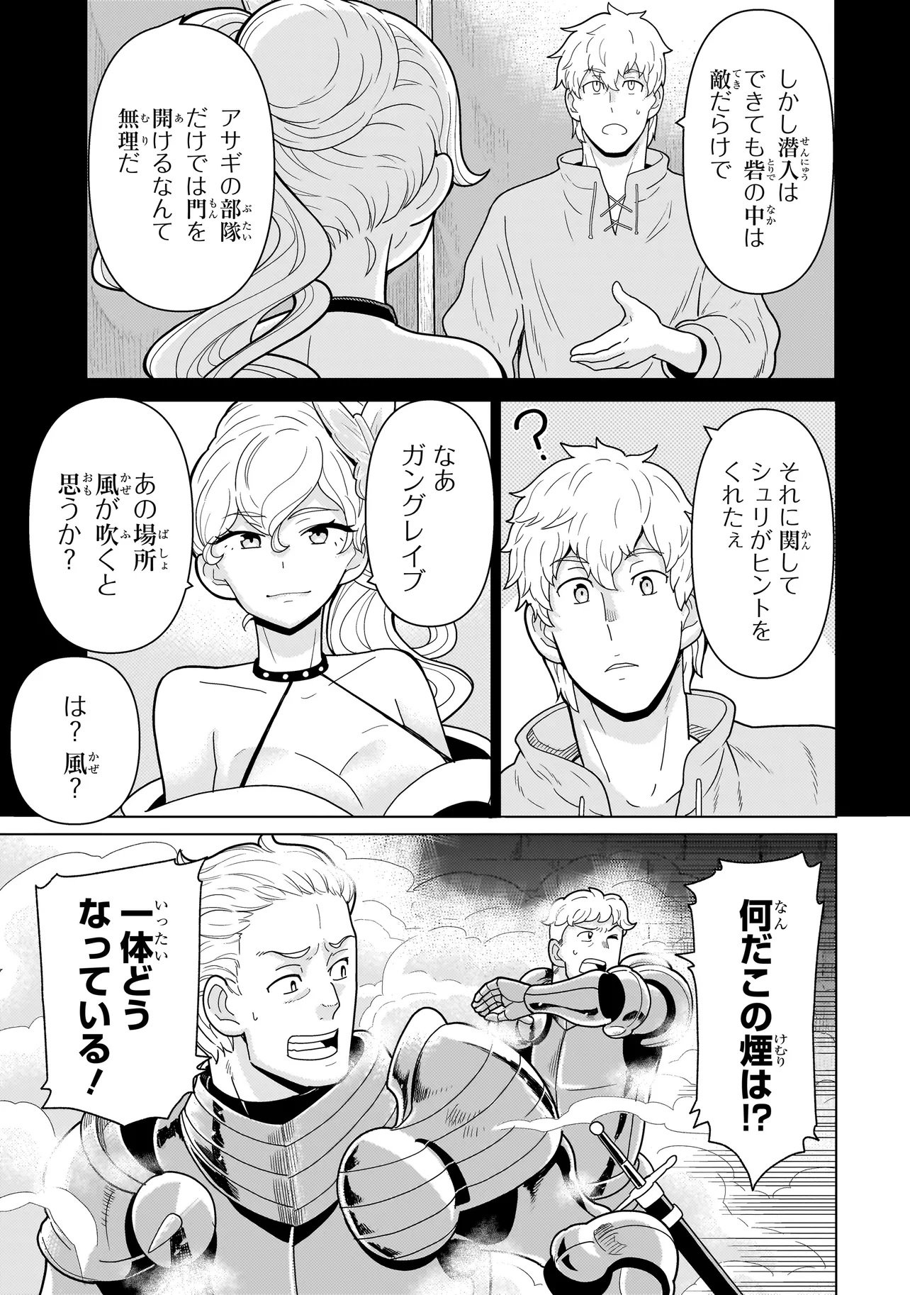 Youheidan no Ryouriban - Chapter 12.3 - Page 5