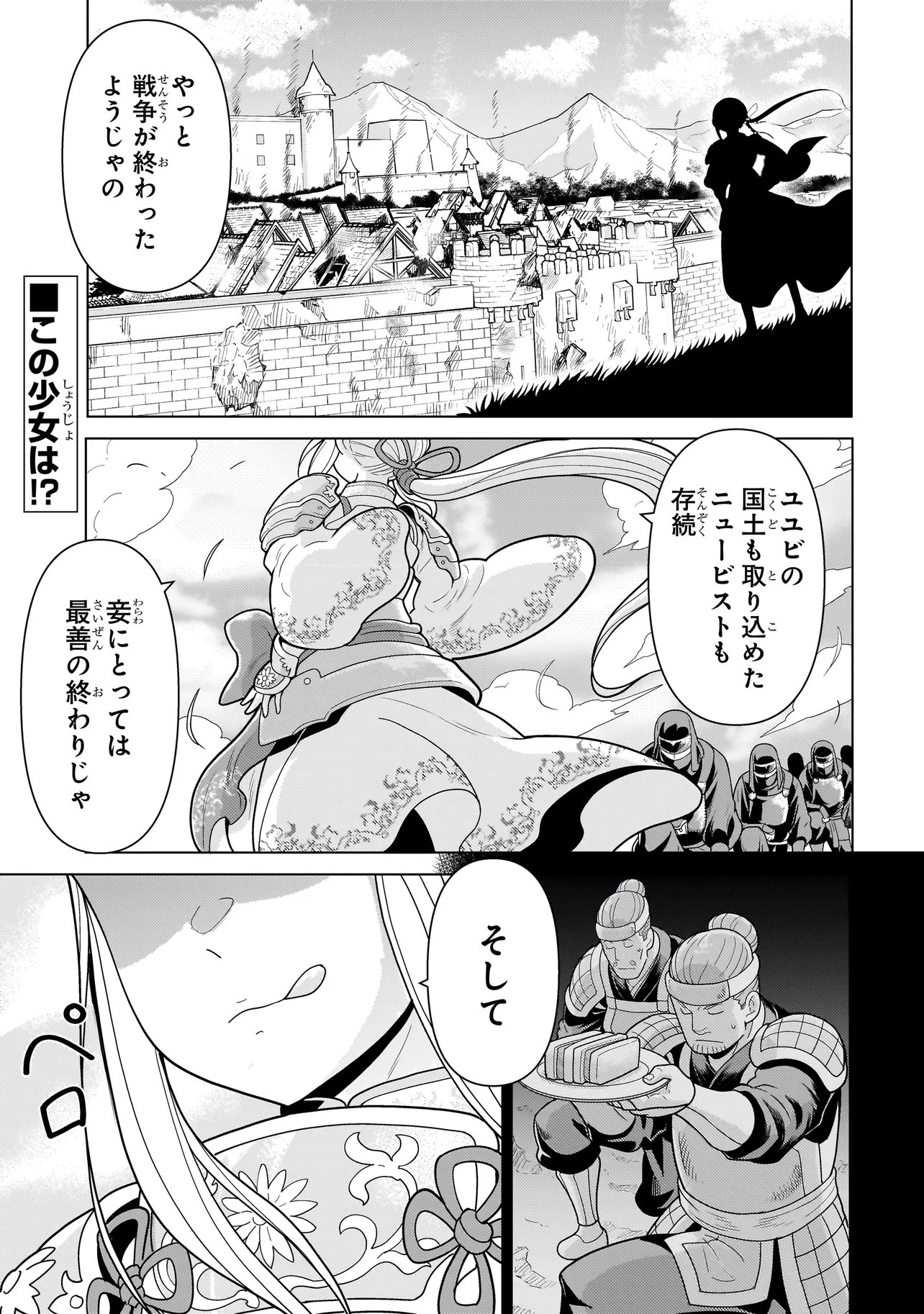 Youheidan no Ryouriban - Chapter 13.1 - Page 1