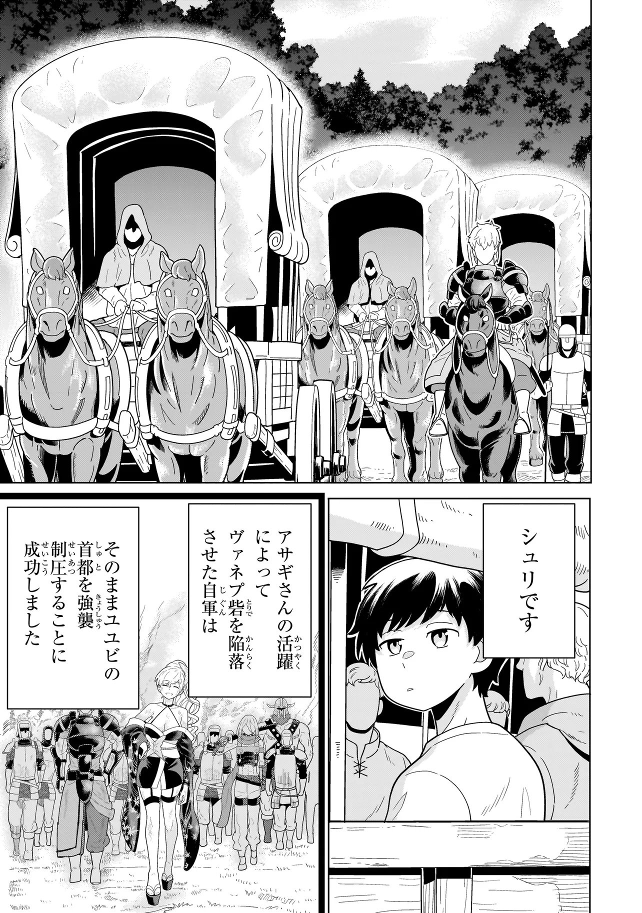 Youheidan no Ryouriban - Chapter 13.1 - Page 3